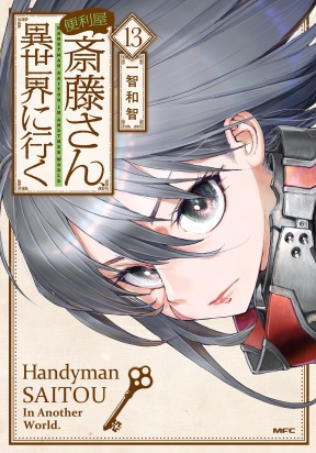 Handyman Saitou in Another World