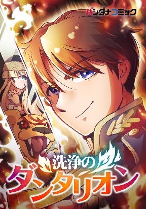 Dantalion of Purification