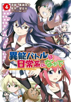 When Supernatural Battles Became Commonplace