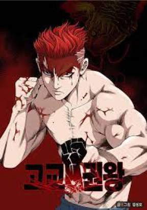 King of High School