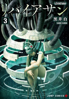 Léviathan (Manga)