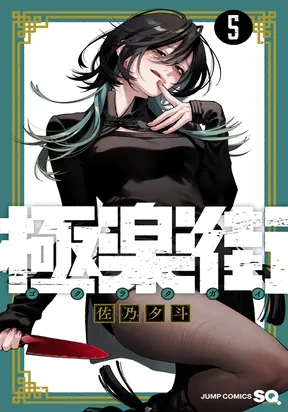 Gokurakugai