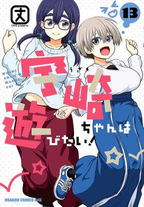 Uzaki-Chan Wa Asobitai!