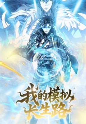 my-simulated-path-to-immortality