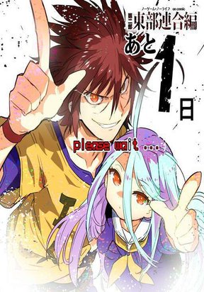 No Game No Life Part 2: Eastern Union Arc