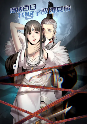 Objective: Marry the Enemy Empress