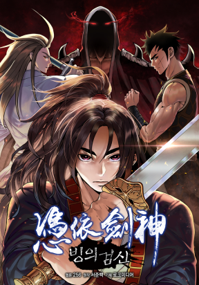 Reborn As Sword God