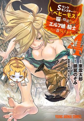 I AM BEHEMOTH OF THE S RANK MONSTER BUT I AM MISTAKEN AS A CAT AND I LIVE AS A PET OF ELF GIRL