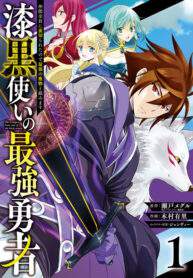 Shikkoku Tsukai no Saikyou Yuusha