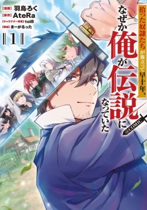 Ten Years After the Slaves I Picked Up Left on a Journey, I Somehow Became a Legend