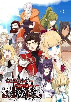 Starting From Today I'll Work As A City Lord