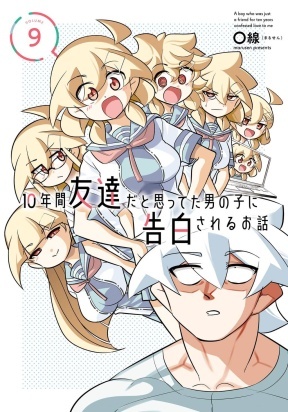 Story about how I got confessed to by a boy I thought of as my friend for 10 years