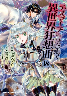 Death March Kara Hajimaru Isekai Kyousoukyoku