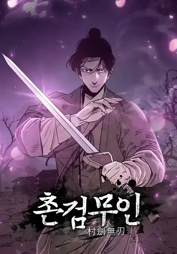 The Edgeless Sword From the Village