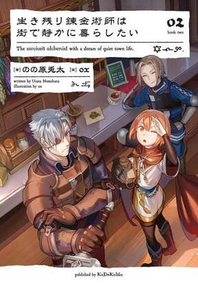 The survived alchemist with a dream of quiet town life