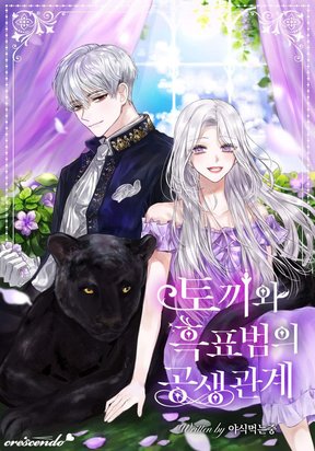 The Symbiotic Relationship Between a Panther and a Rabbit
