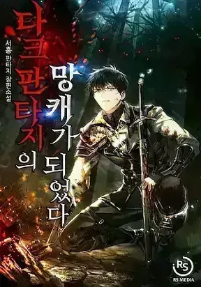 TRASH OF A DARK FANTASY