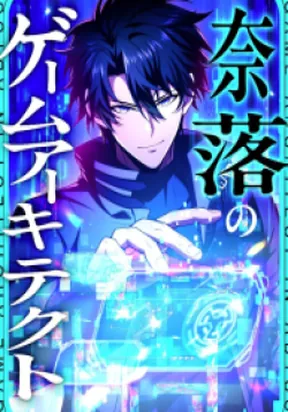 The Abyssal Game Architect