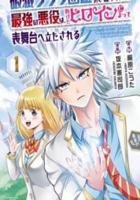 Hametsu Flag Kaihi no Tame Yamaoku e Hikikomotteita Saikyou no Akuyaku wa, Tasuketa Heroine ni Yotte Omotebutai e Tatasareru