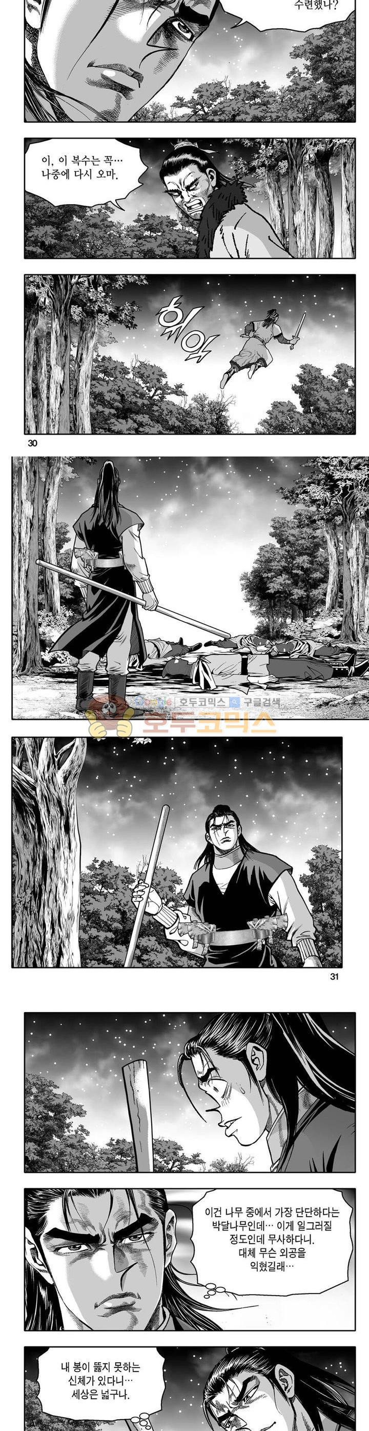 1 Second Ch.1 p11