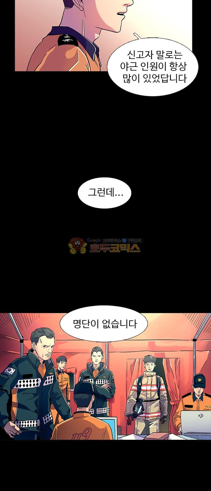1 Second Ch.1 p16