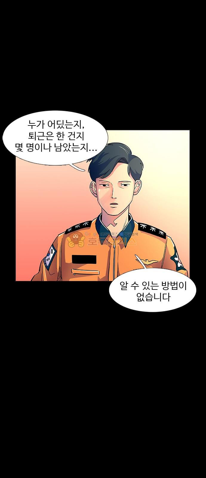 1 Second Ch.1 p17