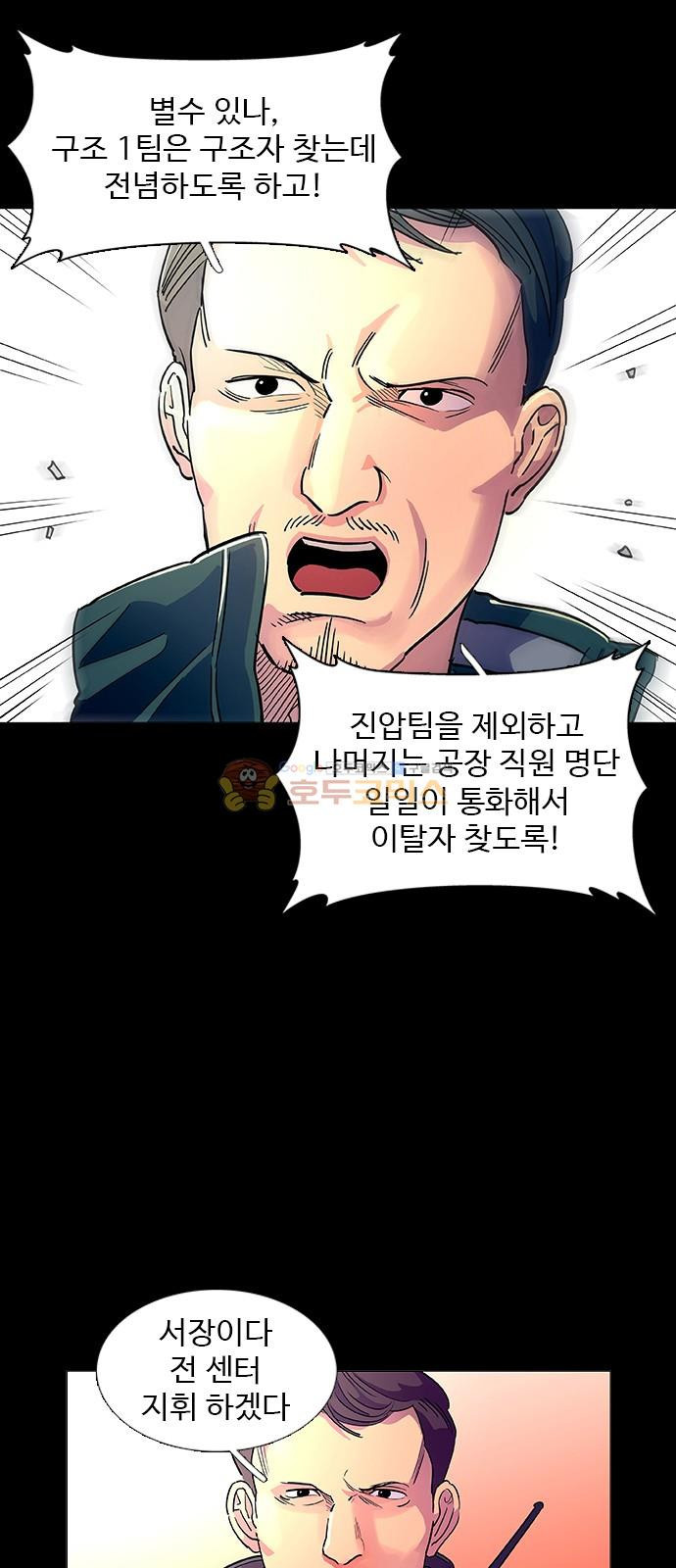 1 Second Ch.1 p19