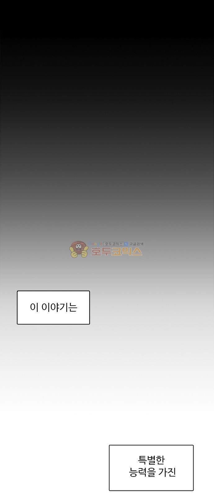 1 Second Ch.1 p73