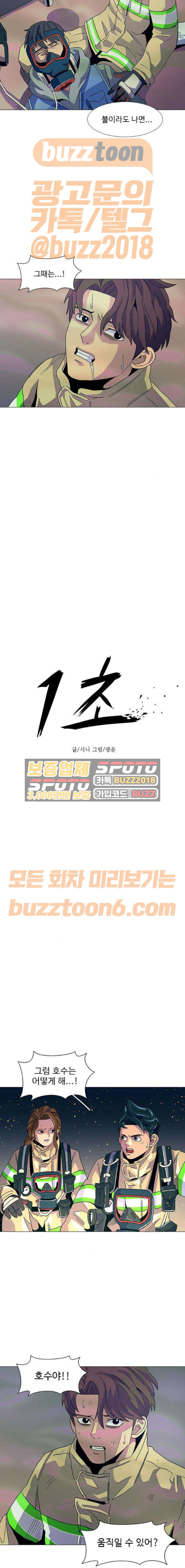 1 Second Ch.10 p5