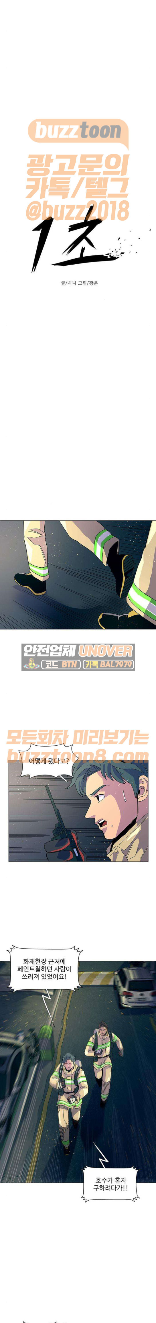 1 Second Ch.11 p4