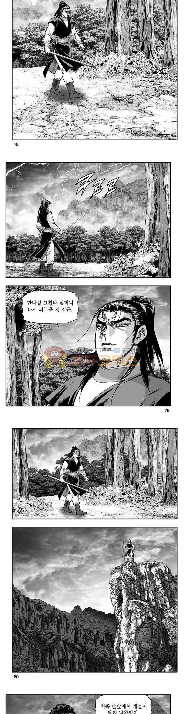 1 Second Ch.12 p10
