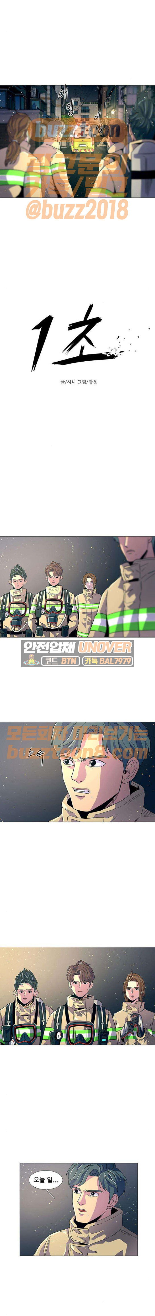 1 Second Ch.12 p2