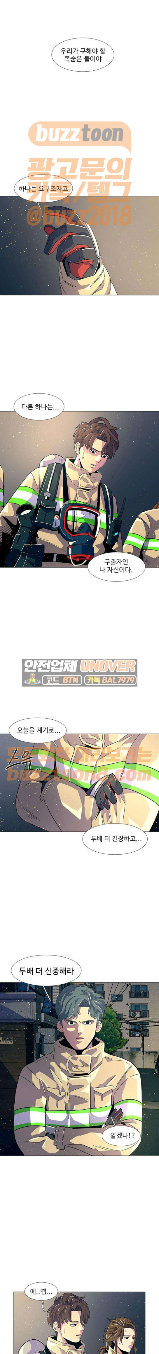1 Second Ch.12 p7