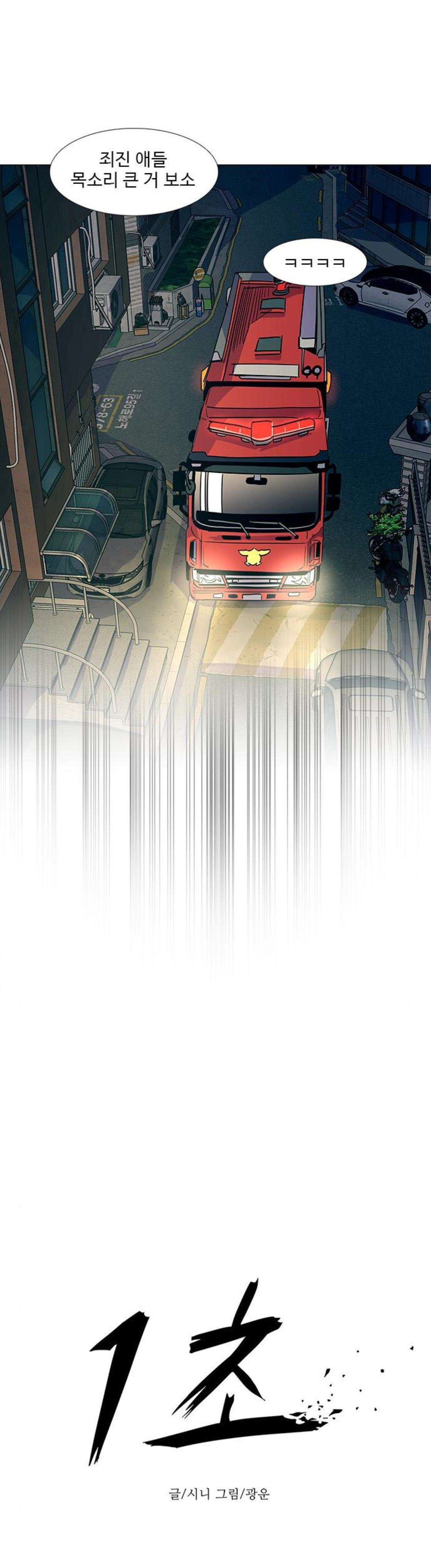1 Second Ch.13 p7