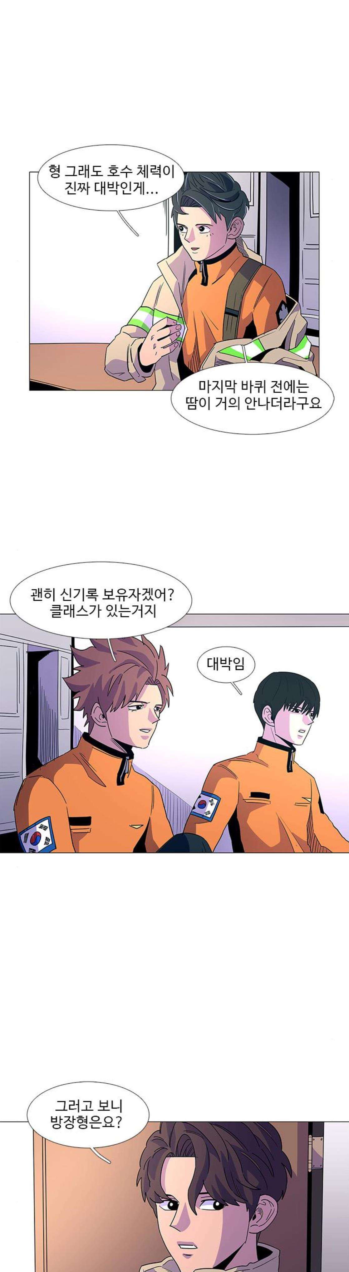 1 Second Ch.14 p19