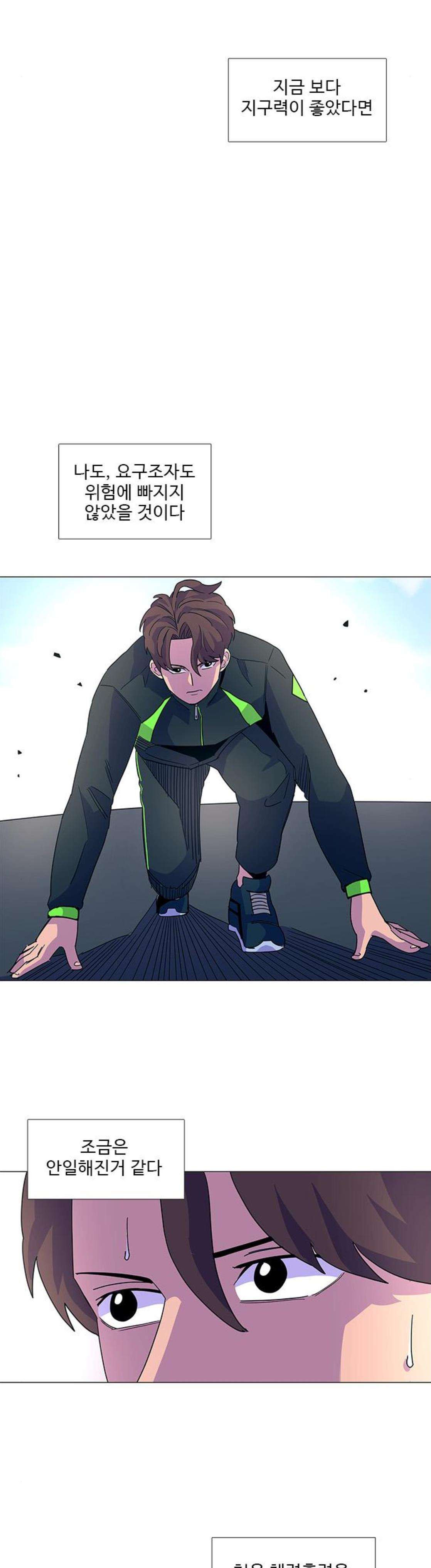 1 Second Ch.14 p25