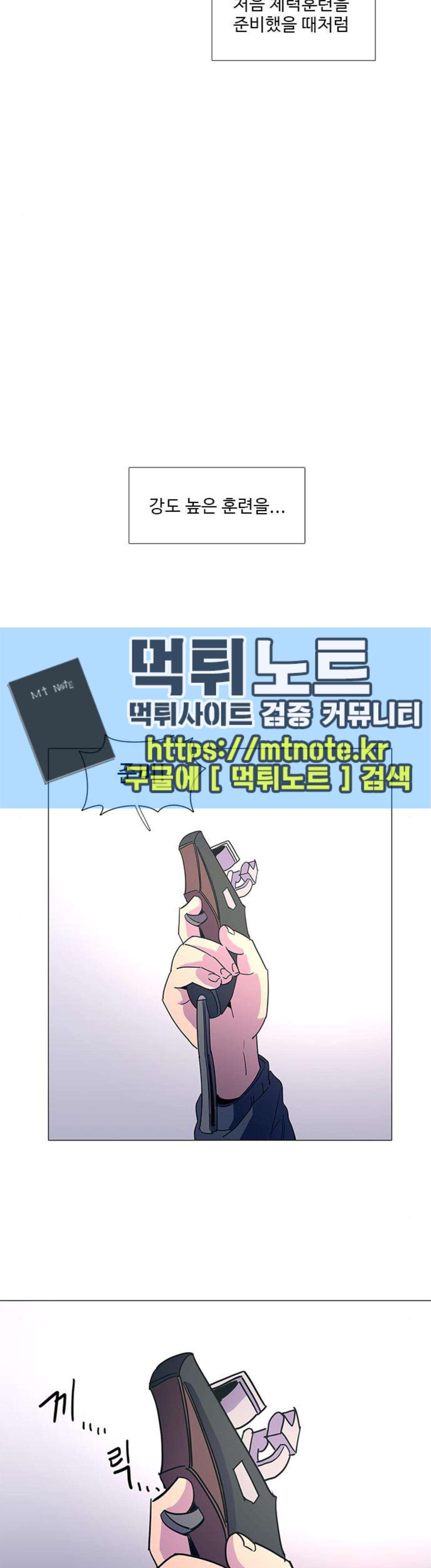 1 Second Ch.14 p26