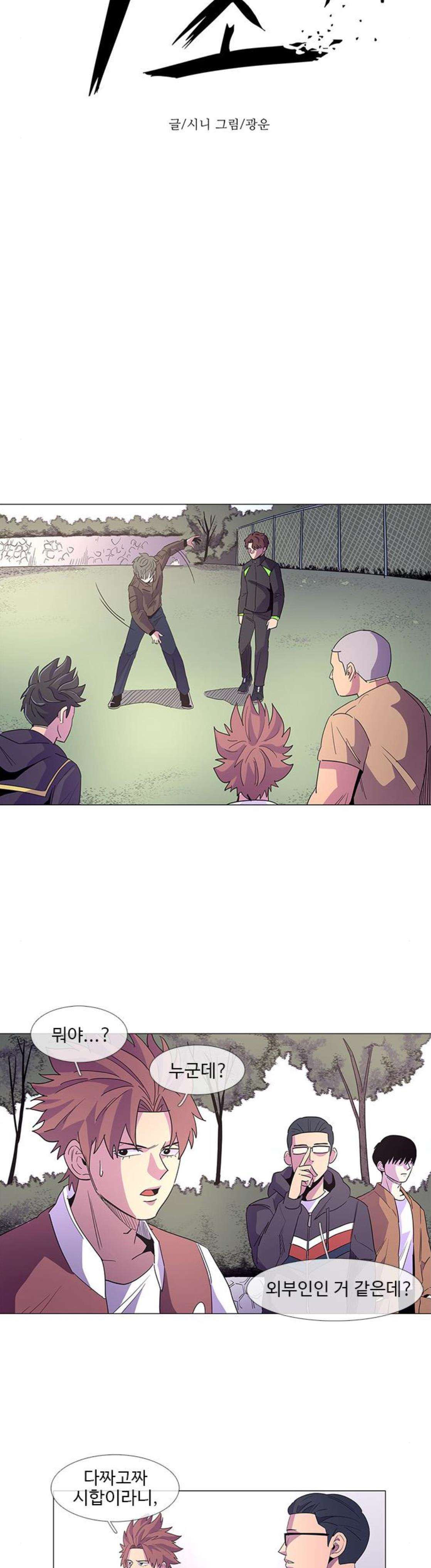1 Second Ch.15 p13