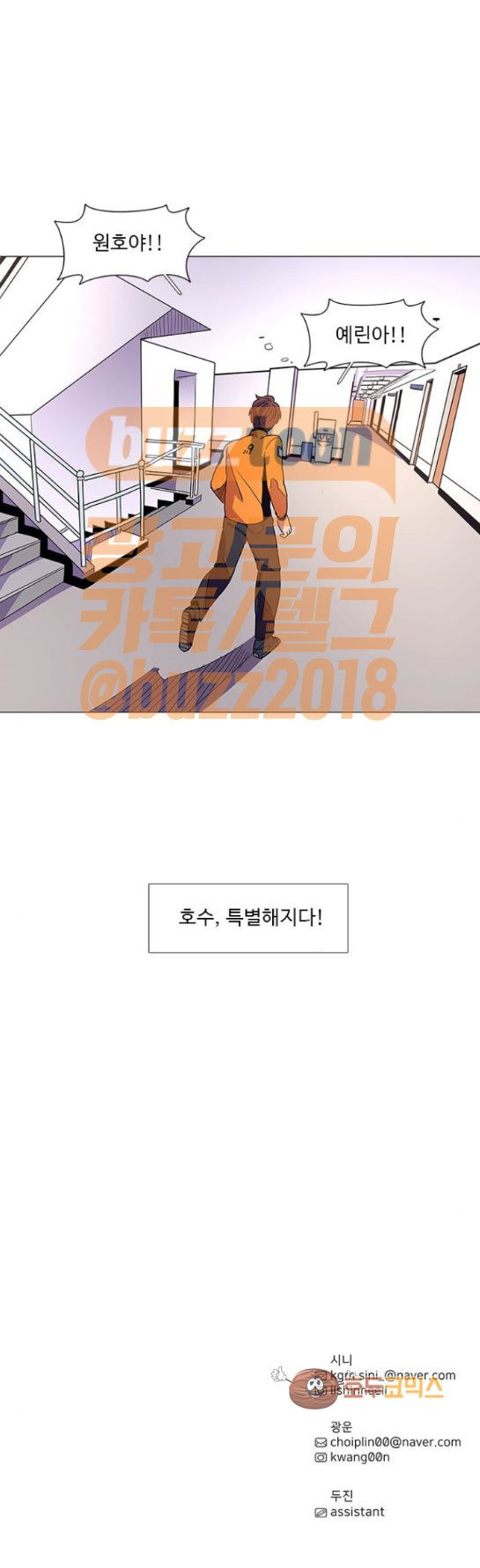 1 Second Ch.16 p15