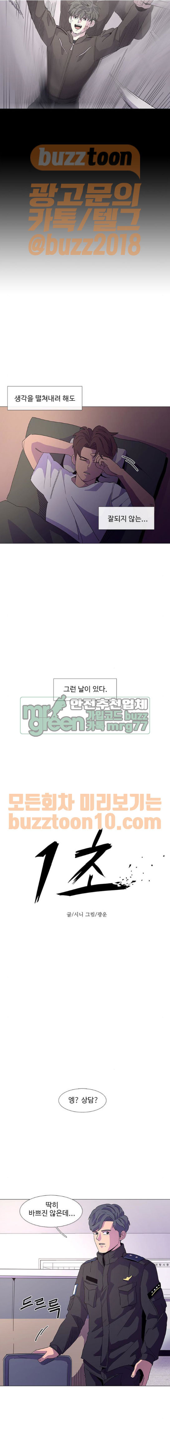 1 Second Ch.16 p2