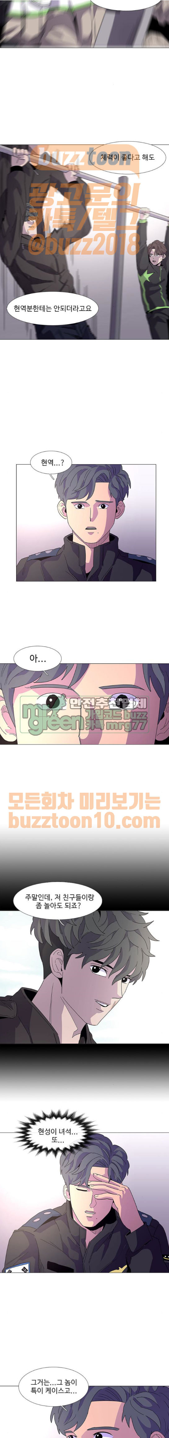 1 Second Ch.16 p6