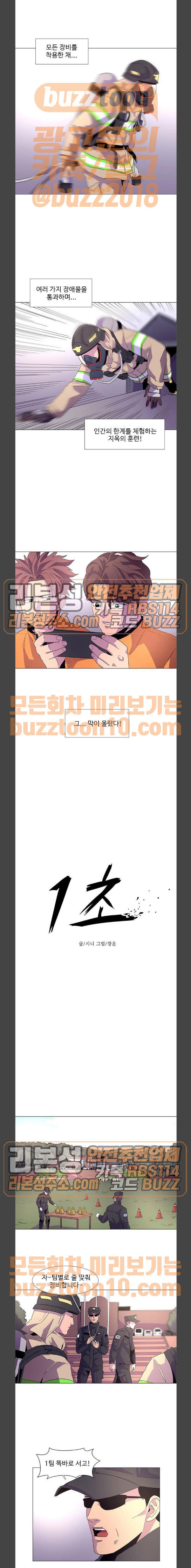 1 Second Ch.17 p3