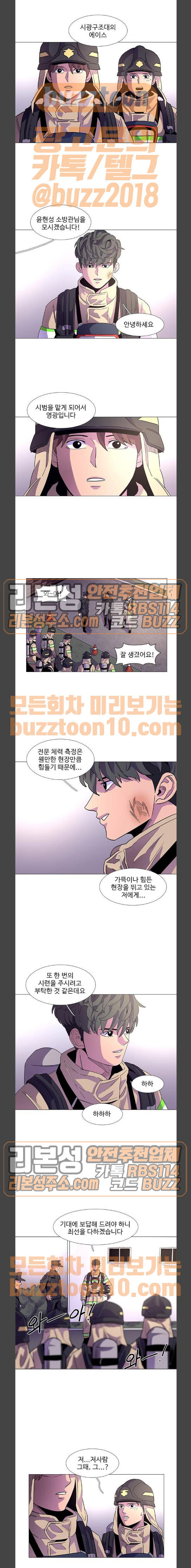 1 Second Ch.17 p8