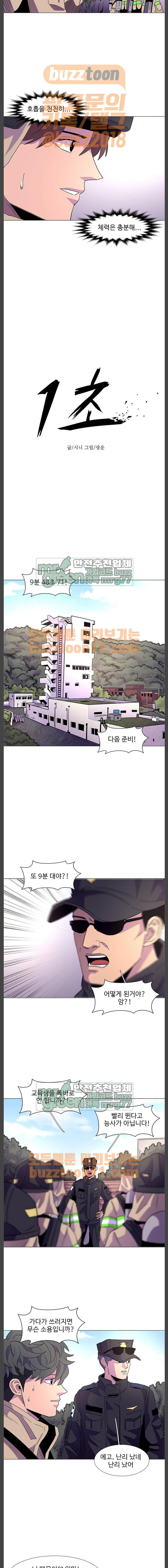 1 Second Ch.18 p6