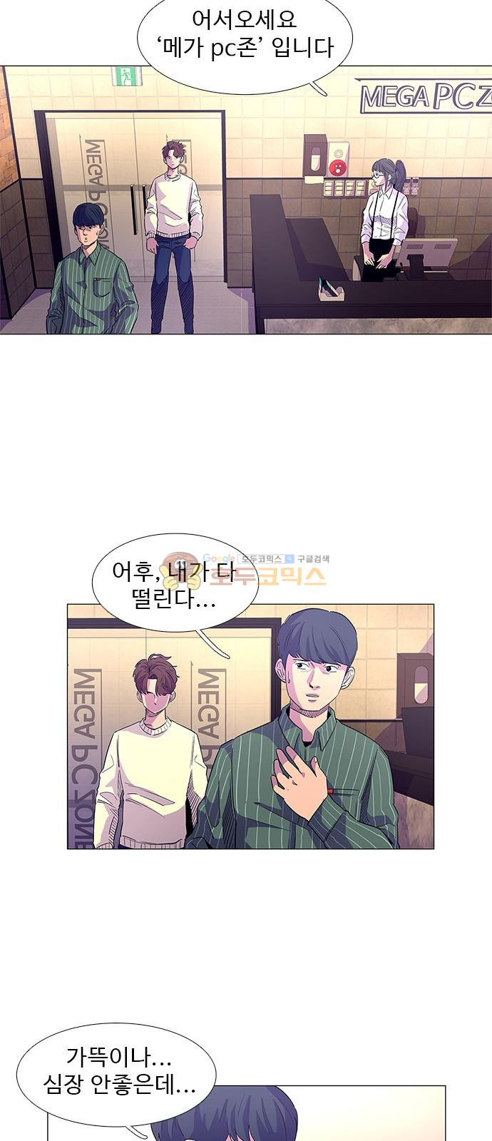 1 Second Ch.2 p13