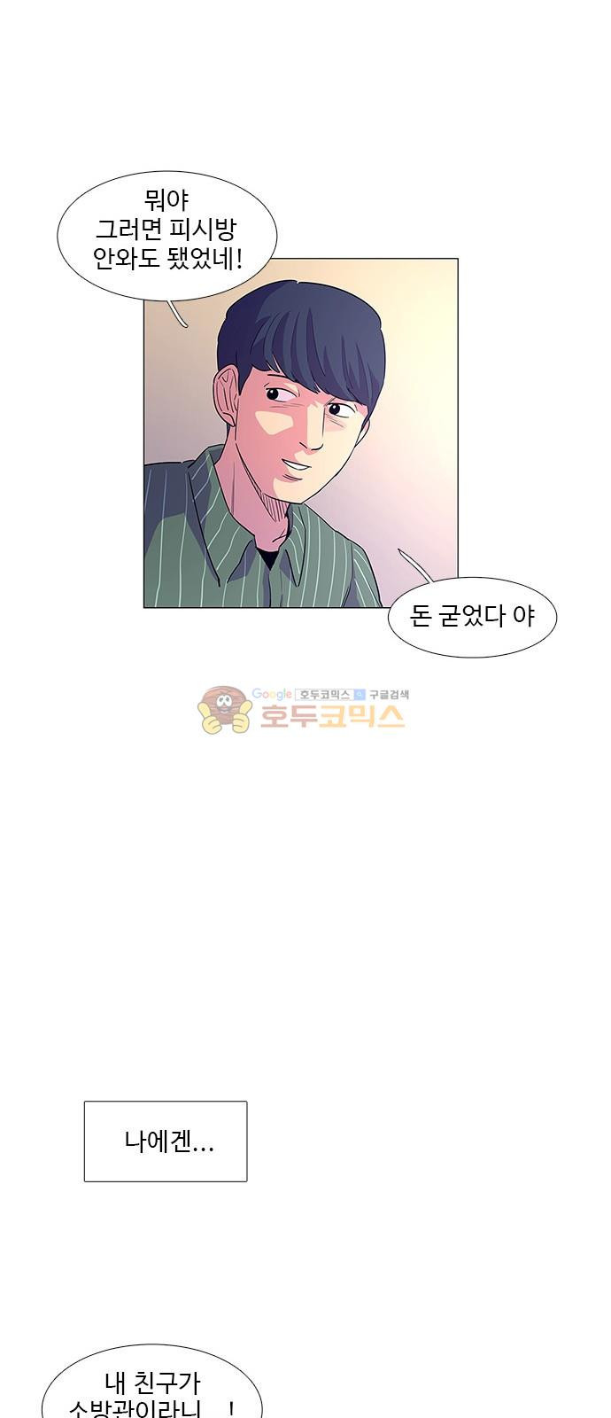 1 Second Ch.2 p20