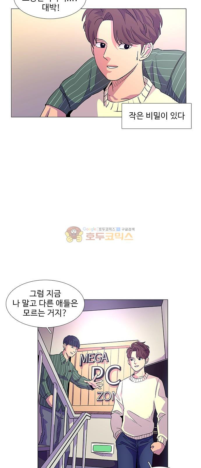 1 Second Ch.2 p21
