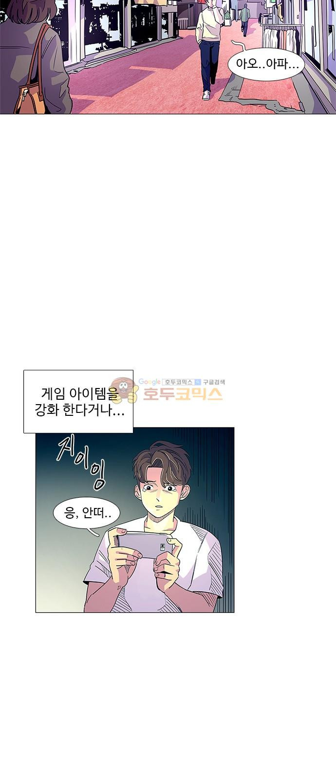 1 Second Ch.2 p25