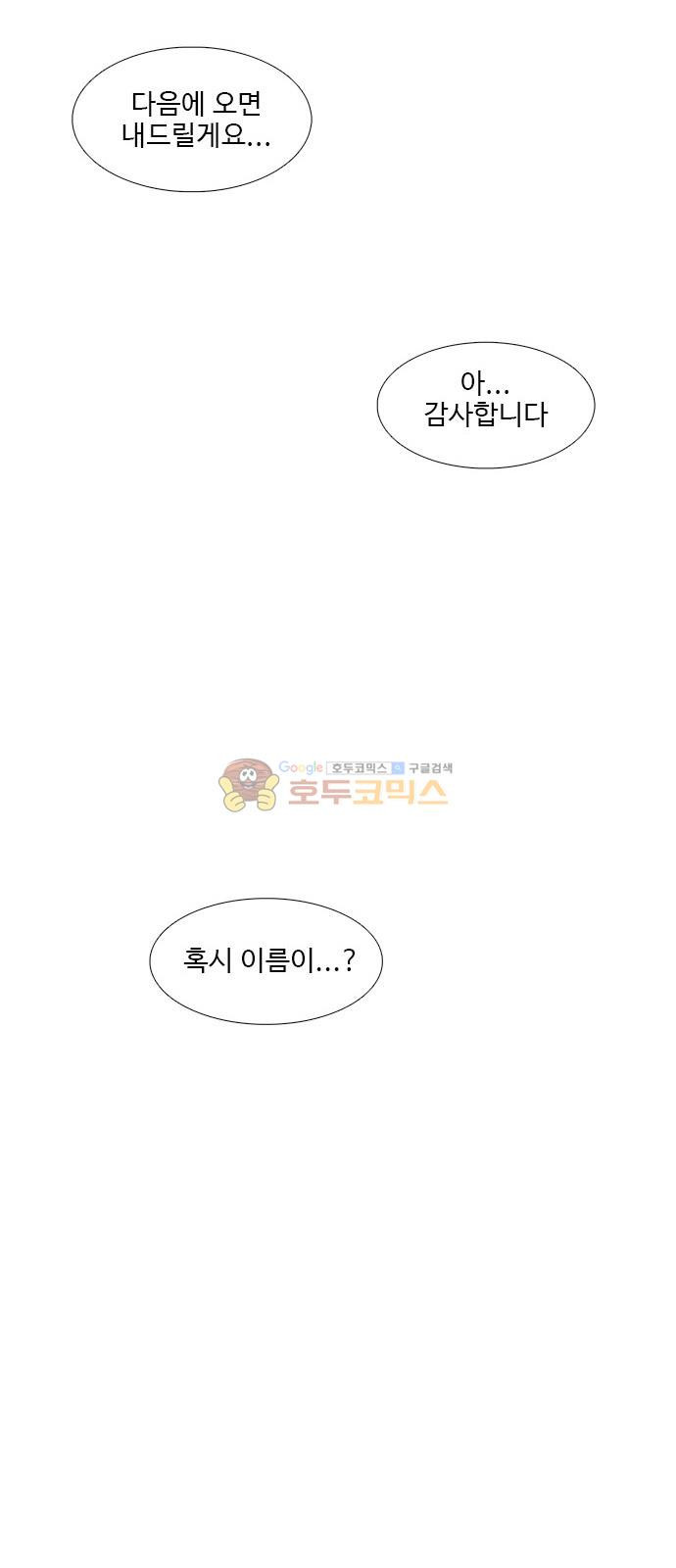 1 Second Ch.2 p54