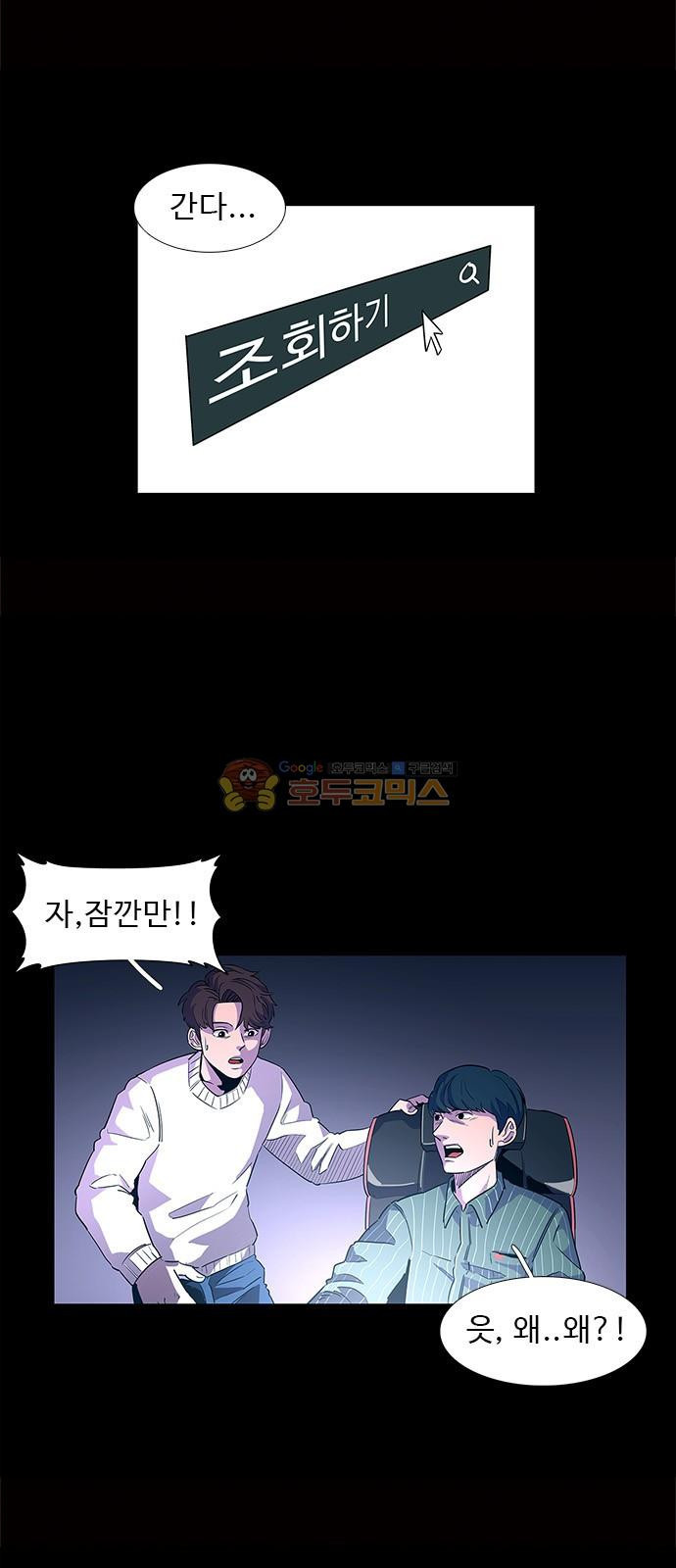 1 Second Ch.2 p8